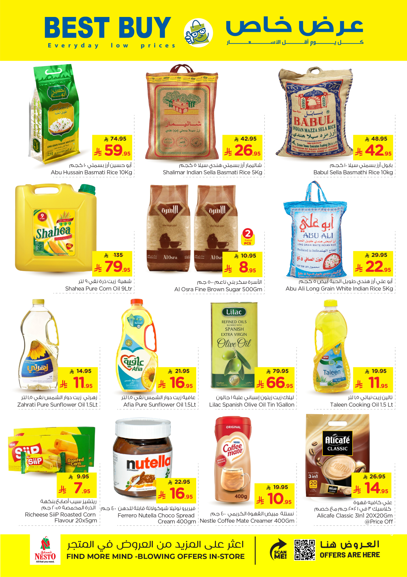 nesto offers from 9apr to 15apr 2025 عروض نستو من 9 إبريل حتى 15 إبريل 2025 صفحة رقم 25